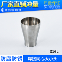 Food Hygiene Class 316L stainless steel Size head concentric isometric tube Welding variable diameter joint inside and outside mirror pipe fittings