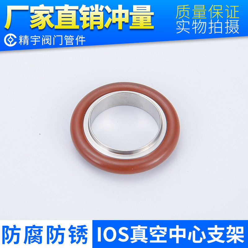 KF flange sealing ring vacuum central bracket ISO flange sealing gasket ring rubber ring aluminium alloy