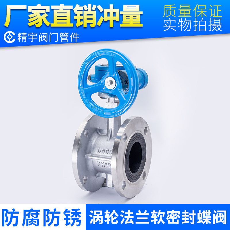 304 stainless steel turbine flange butterfly valve D341X-16P Manual soft seal steam valve RMBthree B C seal