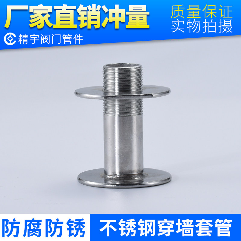 Sanitary Grade 304 Stainless Steel Wearing Wall Sleeve Monofilament Over Wall Straight Wire External Thread Flange Joint Single Head Wire Pipe Sleeve