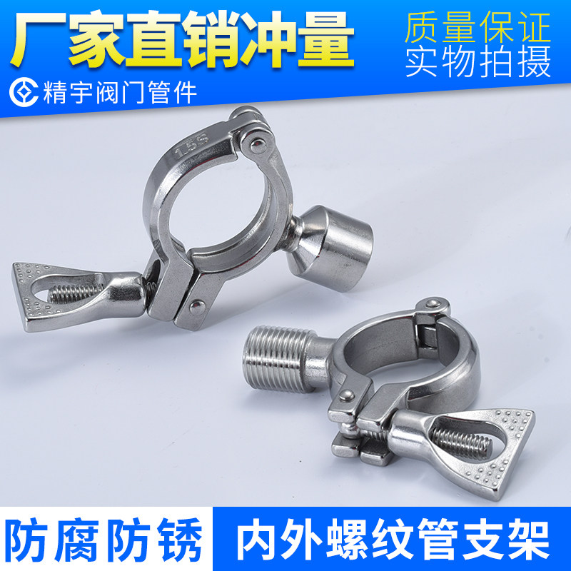 304 stainless steel precision casting ISO pipe bracket external thread BSP pipe card inner wire pipe clamp water pipe clamp pipe clamp clamp type