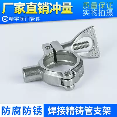 304 stainless steel welded fine cast tube bracket with solid rod clamp type pipe clamp fixing bracket ISO pipe card code