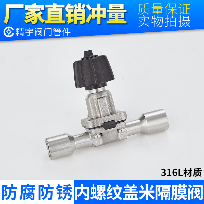 316L internal thread diaphragm valve Food Hygiene Level G11W-10P 16P 304 stainless steel wire buckle Manual Valve