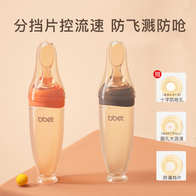 Baby rice paste soft spoon feeding bottle silicone baby squeeze food supplement artifact rice flour feeding water feeding supplement feeding tool