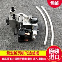 Folding machine feed head Zihong 660 Otto Starr Beiren Victory Weiye folding machine accessories suction paper general contractor