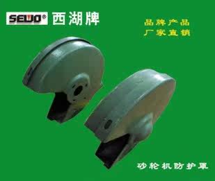 Grinding turbine protective shell