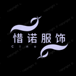 惜诺服饰