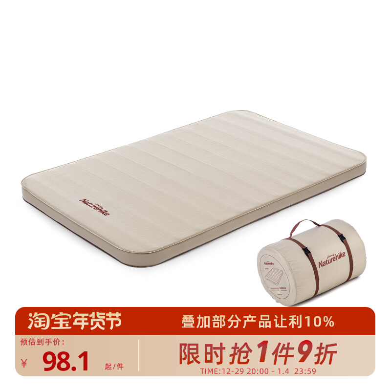 Naturehike cheese automatic inflatable cushion outdoor self-driving camping thickened moisture-proof cushion single double air cushion