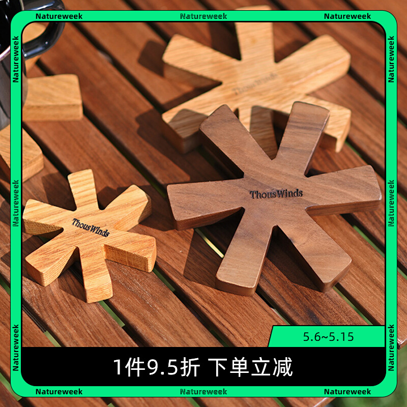 Thous Winds Snowflake Thermal Insulation Mat Outdoor Camping BC Solid Wood Cup Cushion Black Walnuts Wood Insulation Dining Mat Wood Cushion