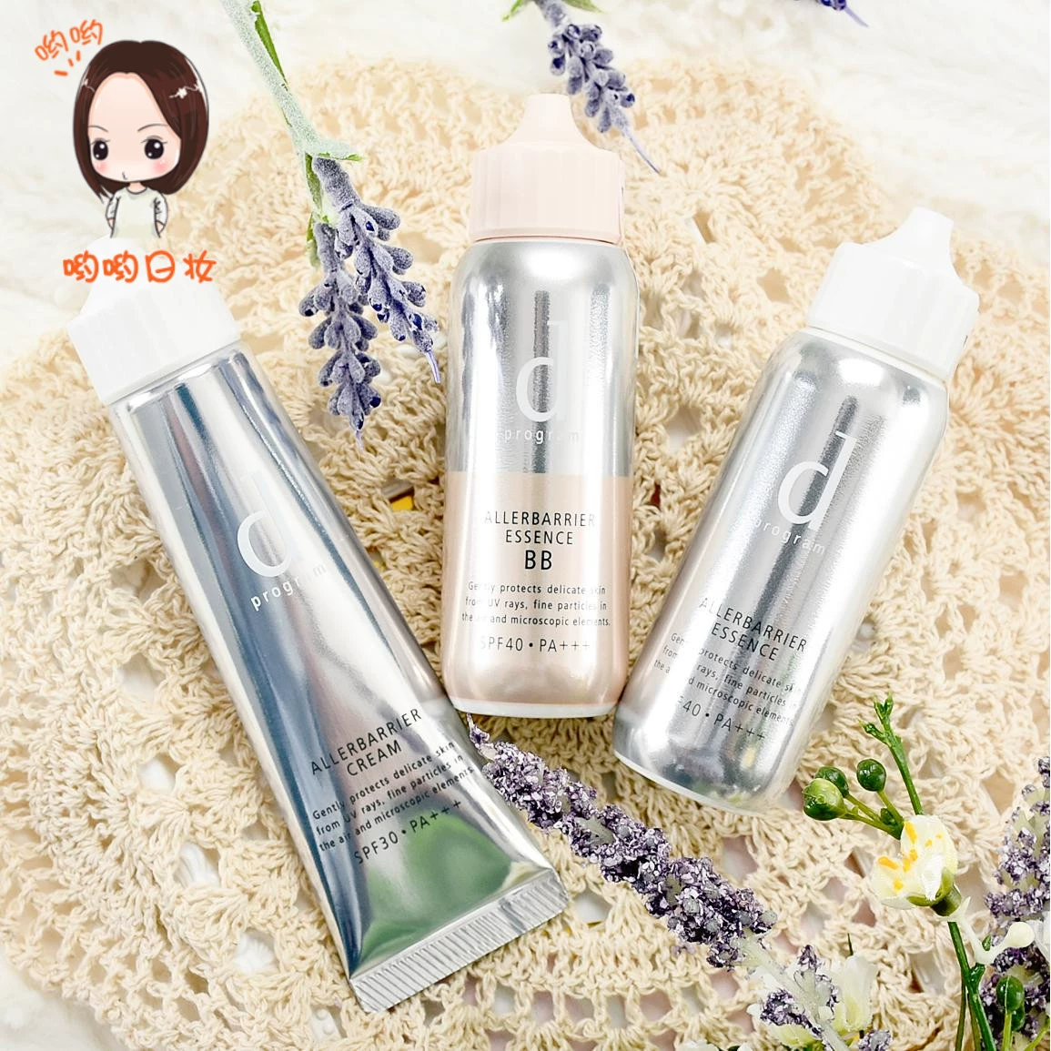 Nhật Bản quầy Kem chống nắng dưỡng ẩm chủ đề Shiseido d chương trình nhạy cảm 35g / bb cream 40ml - Kem BB