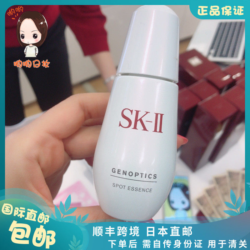 Japanese special cabinet Direct mail SK2 skll skii small white bottle of fine white bottle of fine white Chinese liquid 50ml whitening and dispelling freckles