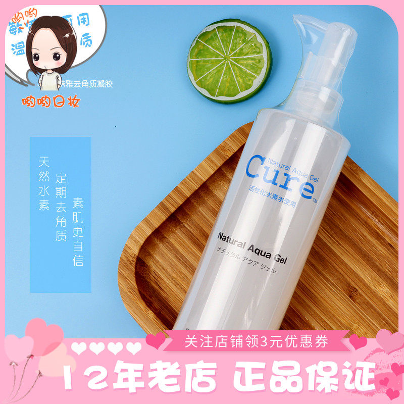 Japan toyo life East Ocean Cure active hydrovegan gentle cleaning to keratinocgel 250g