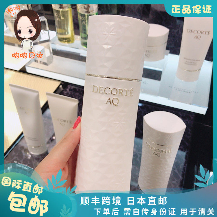 Japan Direct Post Dake New AQMW White Honolulu Moisturizing Nourishing Lotion Permeated Milk 200ml