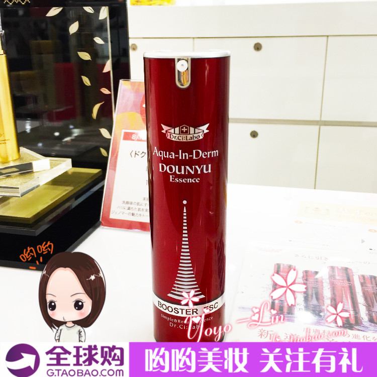 日本直邮 Dr.Ci.Labo城野医生深层保湿导入活肤精华液美容液100ml