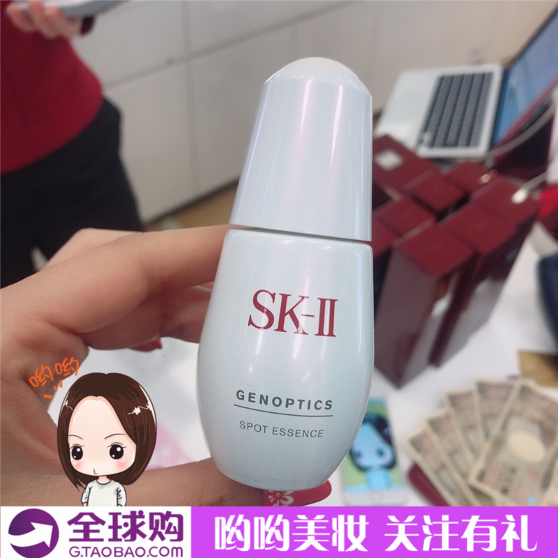 日本专柜直邮 SK-II/SKII/SK2小银瓶精研祛斑精华液30ml祛斑