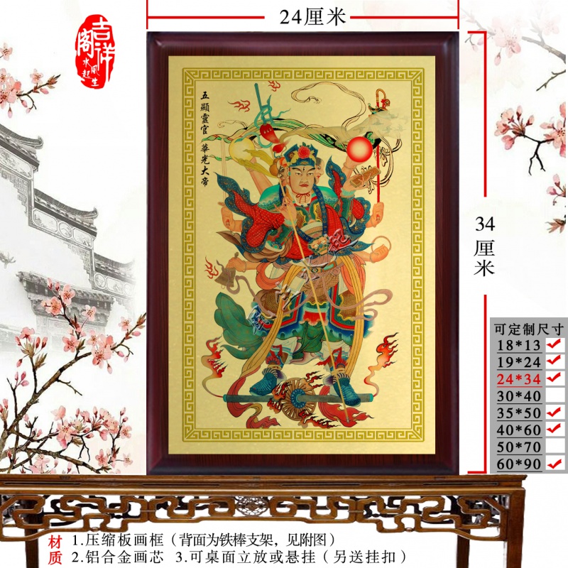 Huaguang the Great Statue Ma Tianjun Ma at the mercy of five expats with three heads of six arms and eight-arm portraits