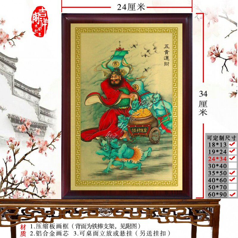 Five expensive goods, 7 photos The five ghosts of the five ghosts and the fortune and the gods like the pendulum and the painting and the production