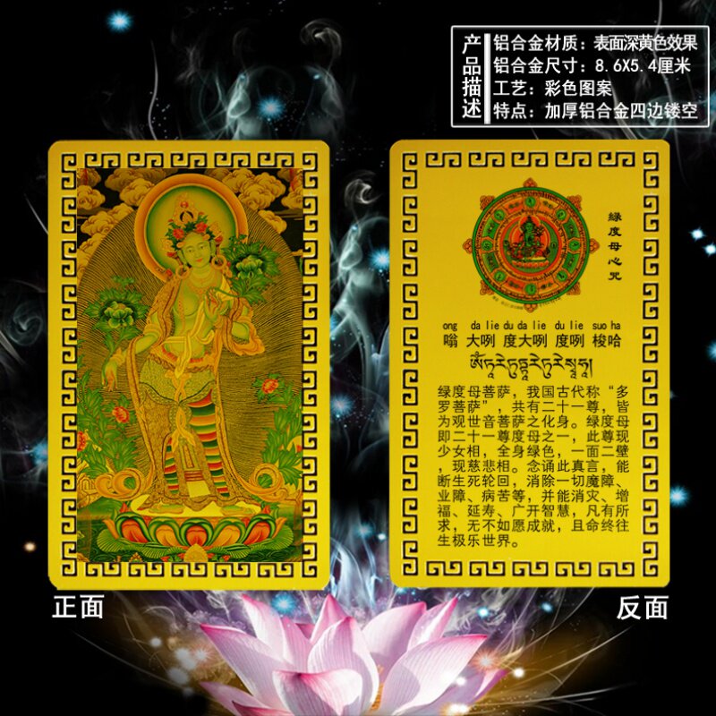 White Degree Mother Green Degree Mother Buddha painting cards Donka painting cards Bookmark