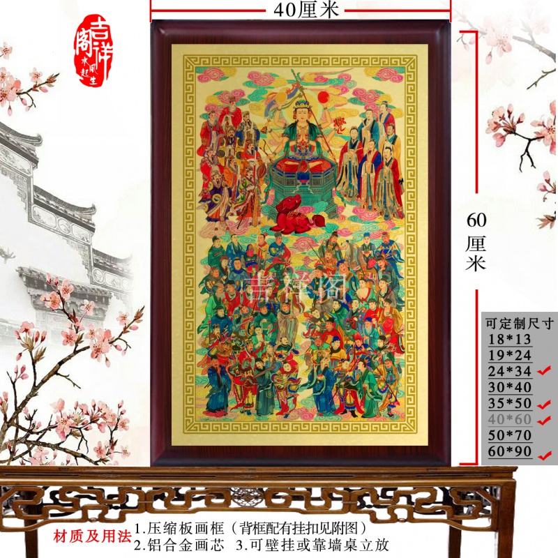 60 Bundesliga-year-old painting Dowu Myuanjun painting Nord Fighting Seven Stars South Fighting Six Stars Portrait Painting Altar Picture Hanging