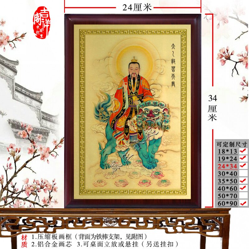 Taiyi Rescue of the Bitter Sky Statue Pendulum of Portrait Metal Craftsmanship Hanging and Dingding