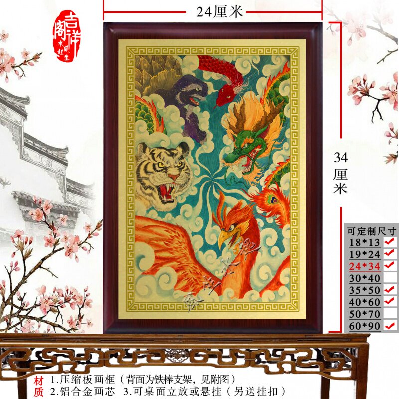 Juxu Xuanwu Qinglong Dragon White Tiger Portrait Four Ringgit Statue Pendulum