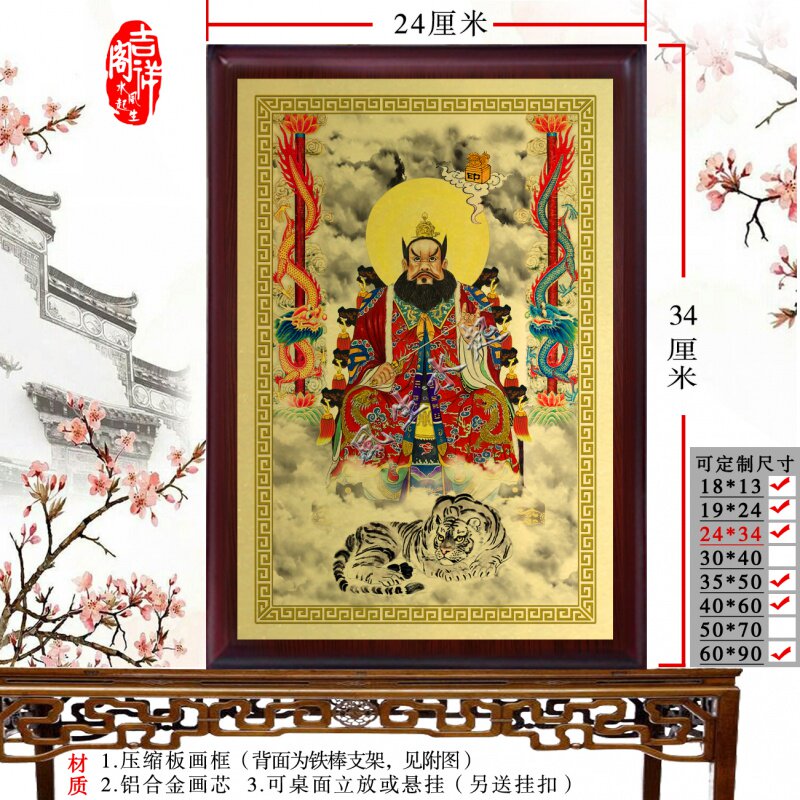 Traditional figure portraits Zhang Tiangshi Statue swing piece Zuotian Division Zhang Daoling Portrait Master Dragon Tiger Picture