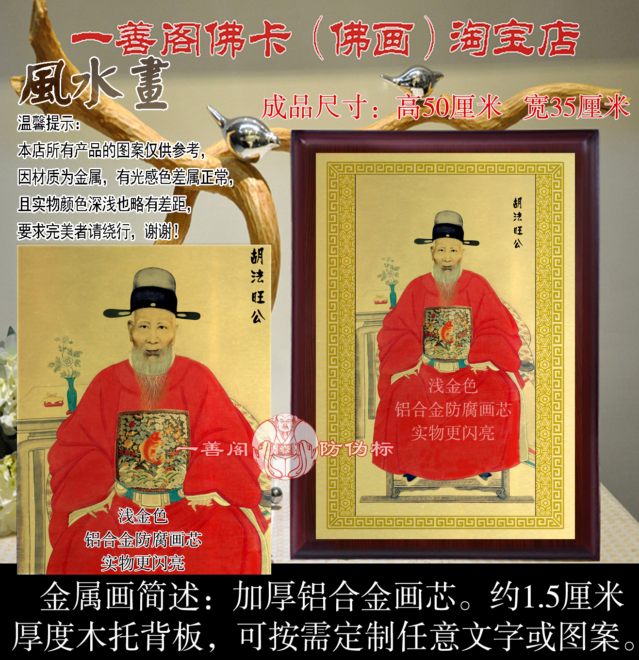 Hu Fawang's portrait of Maoshan