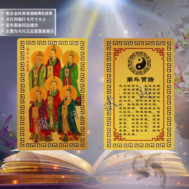 Nandou 6 Division of Star Juno Cards Nandou Baogao