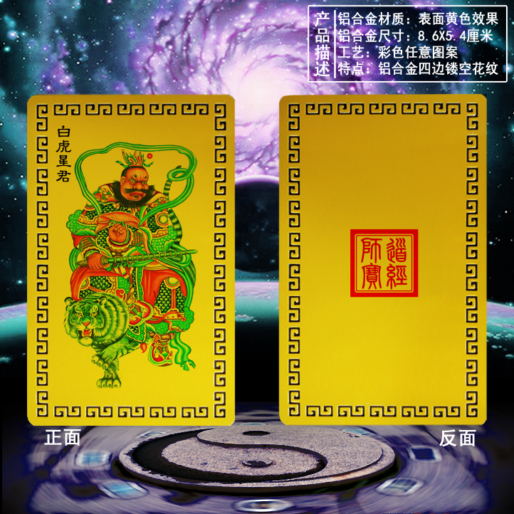 White Tiger Star King Portrait Card Blue Dragon White Tiger Star King