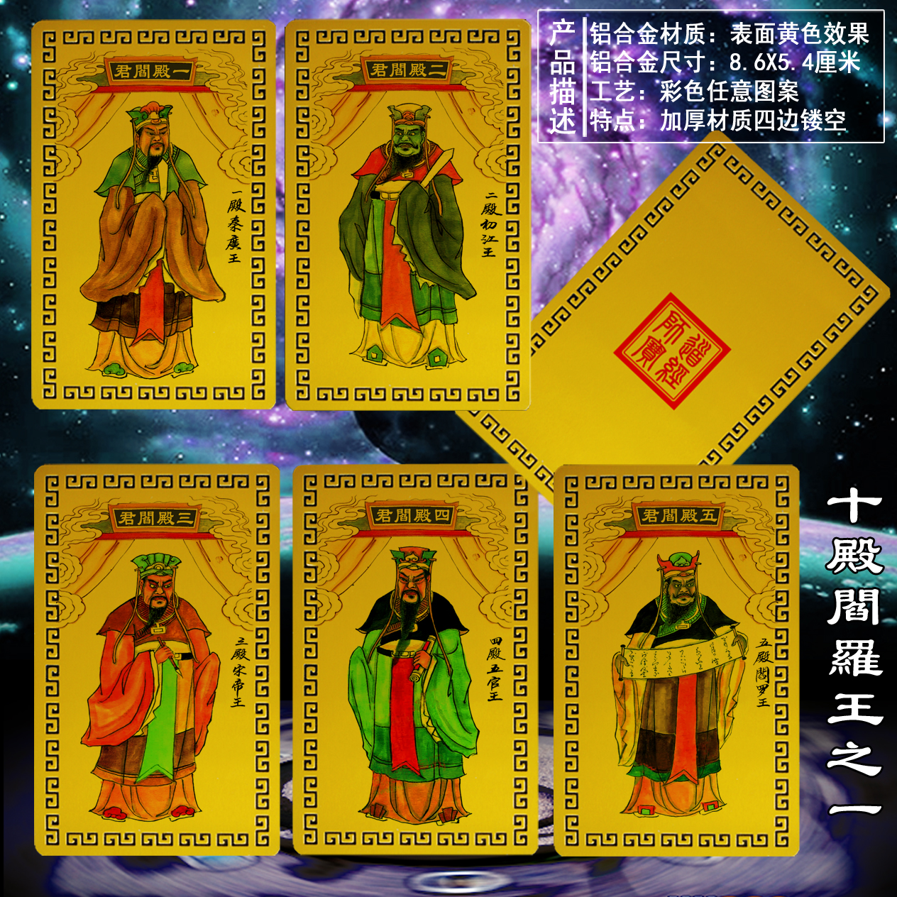 ten The Decades of the Decades of the King of Yan