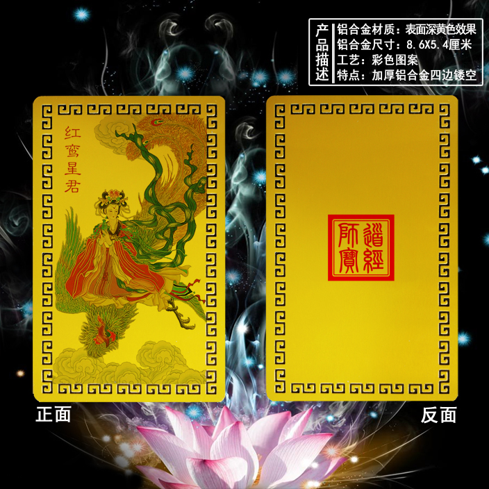 Red Luan Xingjun Portrait Red Luan Star Photo Character Card Hollow Bookmark