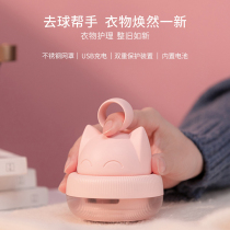 3Life three creative simple cute little cat solid color big clothes hair ball clothing Trim brush