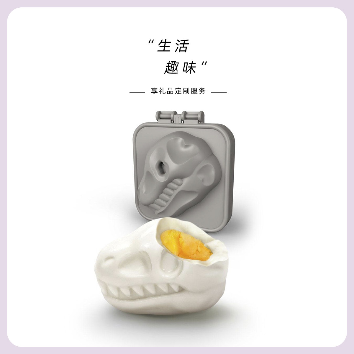 Wish a gift) American fred creative dinosaur fossil modeling egg press food-grade egg breakfast mold
