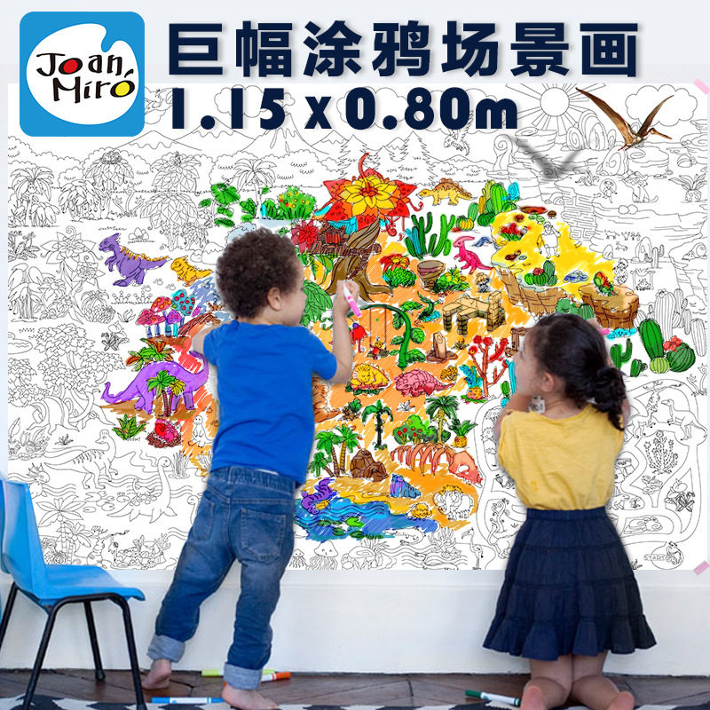 Mei Le painter children's huge poster graffiti painting Wall Painting Book baby graffiti paper drawing book