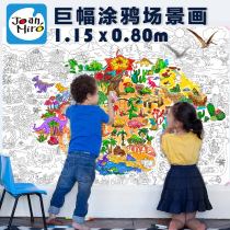  Melody big painter Childrens huge poster graffiti painting wall painting book Baby graffiti paper drawing book