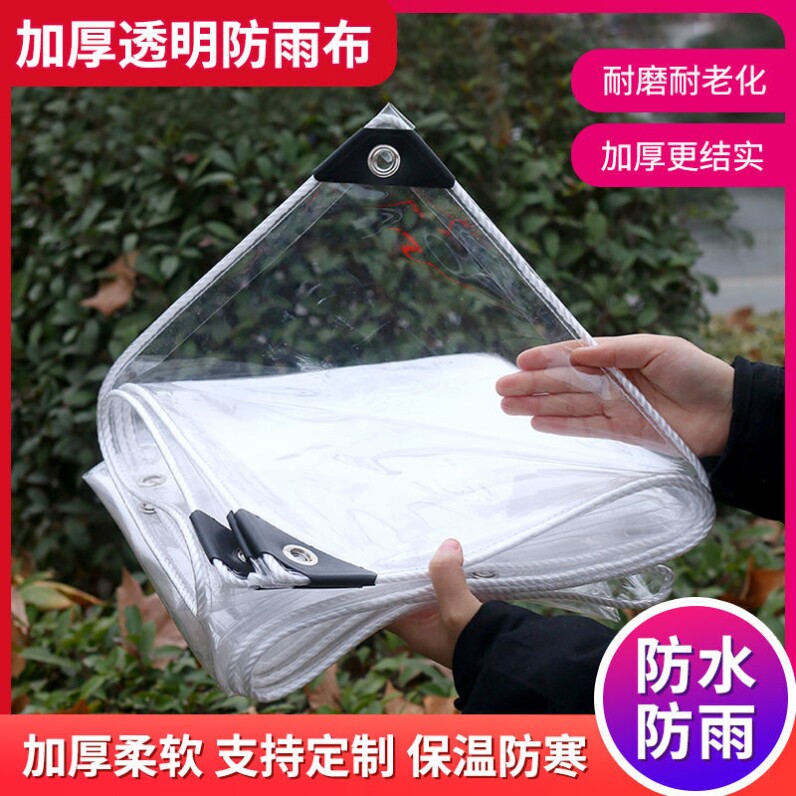 Prevent upstairs drying clothes dripping transparent rainproof cloth thickened PVC tarpaulin waterproof plastic rain curtain windproof and windproof