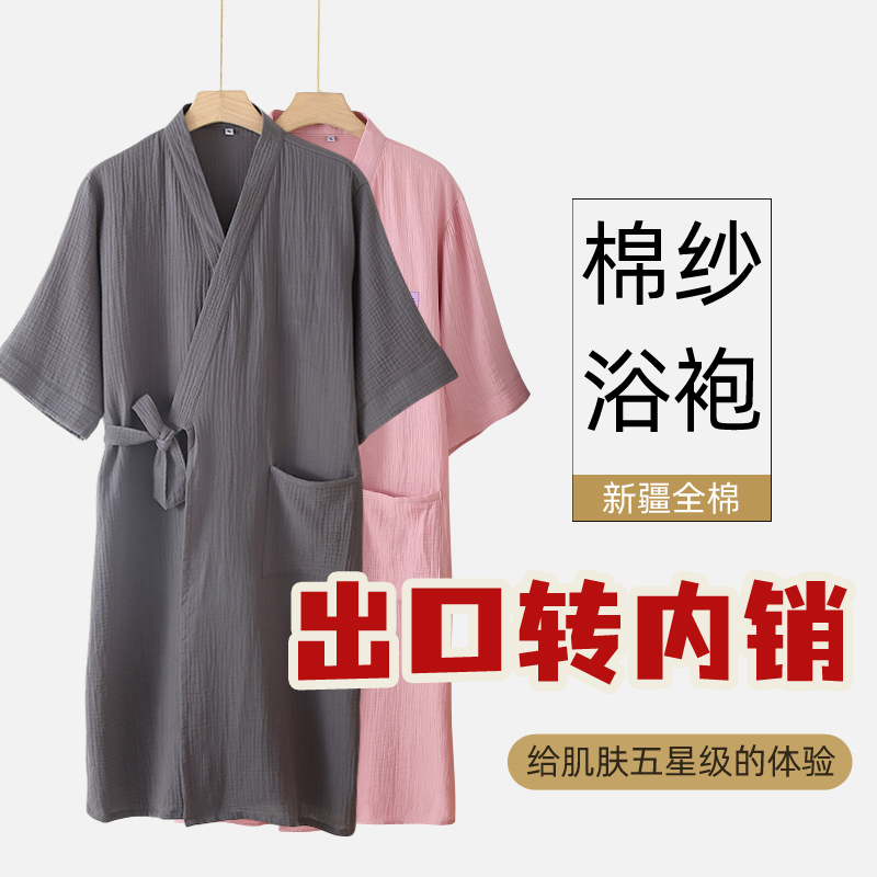 Pure Cotton Gauze Bath Towel Bathrobe, Absorbent and Quick-Drying, Suitable for Adults, Men and Women, Couples, Can Be Worn for Bathing, Wrap-Around Pajamas, Long-Sleeved Kimono