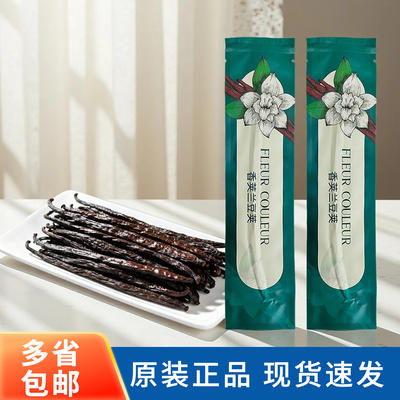 Vanilla pods, vanilla pods with seeds, vanilla sticks, cakes, ice cream, vanilla paste, beans, baking ingredients for commercial use
