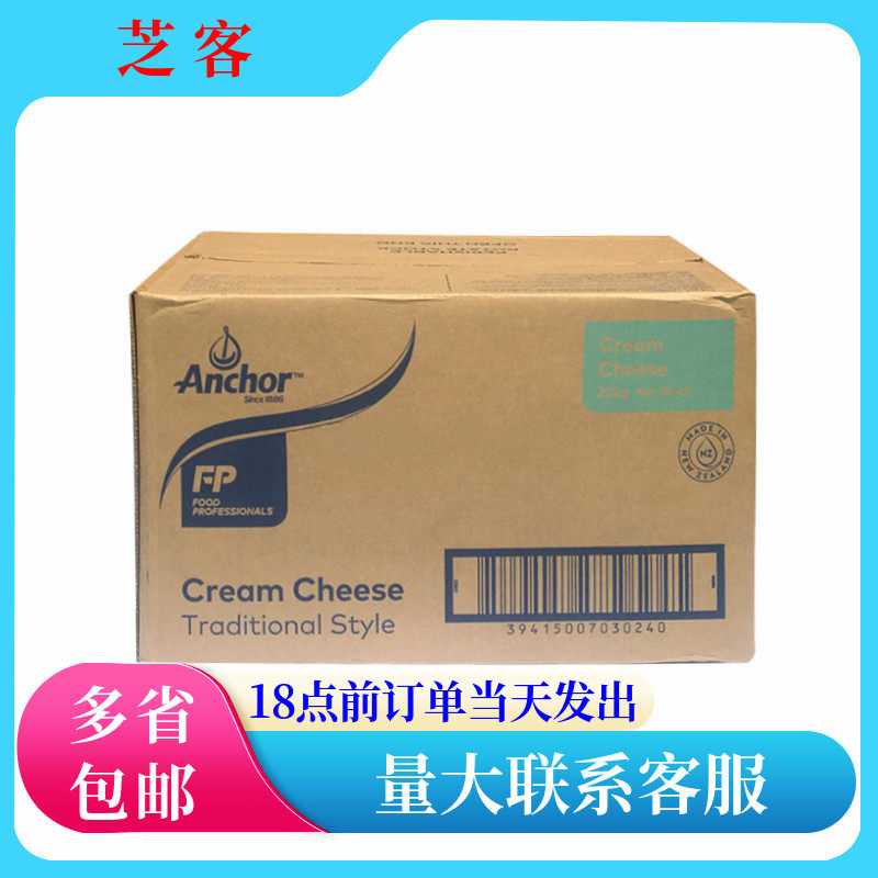 New Zealand's Anja cheese 20kg Anja cream cheese Anja cream cheese 20kg Cheese cheese