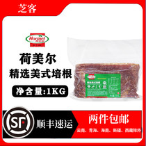 Hormel Select American Bacon 1kg breakfast burger sandwich pizza grilled smoked meat slices baked commercial