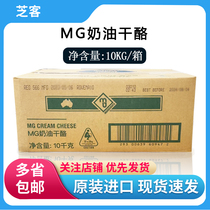 Australias original imported MG cream cheese cheese Jiapin Duosheng high cream cheese baking material 10KG