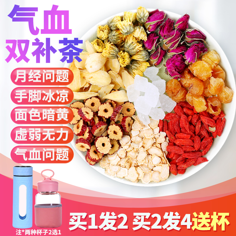 Ginseng, Eight Treasures, Red Dates, Longan, Beauty and Health Care, Nourishing Goji Berries, Cold Uterus, Qi and Blood, Five Treasures, Rose Tea, for Men and Women Who Stay up Late Ginseng, Eight Treasures, Red Dates, Longan, Beauty and Health Care, Nourishing Goji Berries, Cold Uterus, Qi and Blood, Five Treasures, Rose Tea, for Men and Women Who Stay up Late