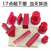 Engraved chapter seal Round custom rubber chapter Rubber chapter Private name chapter Rectangular completion stamp Photosensitive telephone chapter