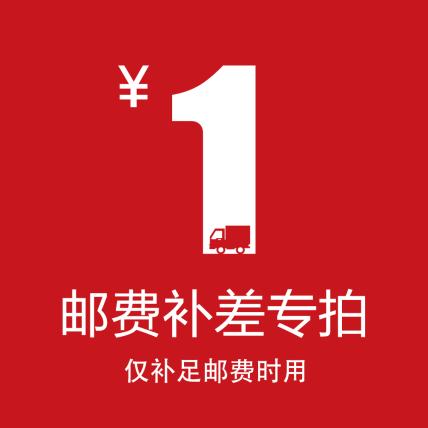 1 yuan shipping cost How much is the difference in the hyperlink? How much is the difference in the price?