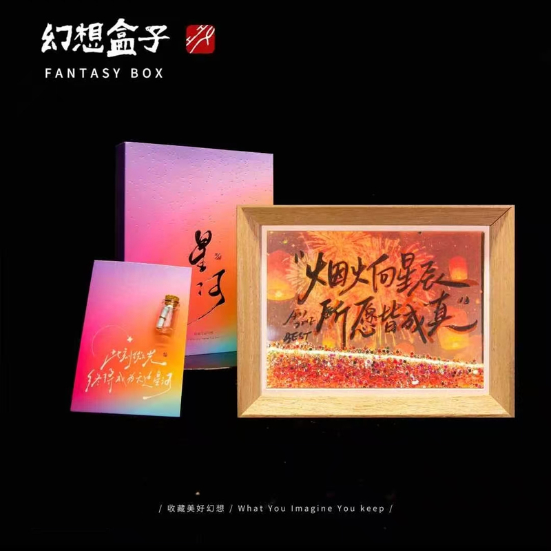 Fantasy Box "Fireworks to the Stars" Light Painting Flowing Sand 8inch Handwritten Hand-Painted Calligraphy Creative Atmosphere Star River