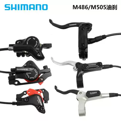 SHIMANO SHIMANO M486 OIL disc M505 M535 S501 Mountain bike oil disc ULTRA M446 395
