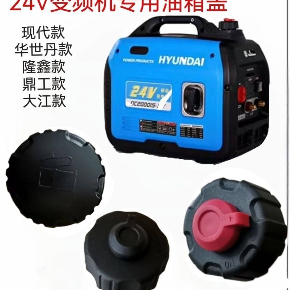 24V charging treasure car air conditioning gasoline generator 148F accessory fuel tank cover