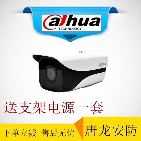 Dahua 1080P H 265 Single light infrared 50 m waterproof network camera DH-IPC-HFW1235M-I1 