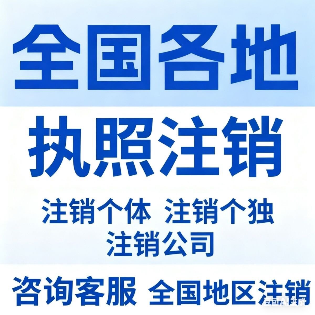 美佰企服