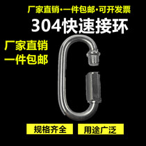 304 stainless steel quick link connecting ring runway buckle climbing buckle chain Buckle